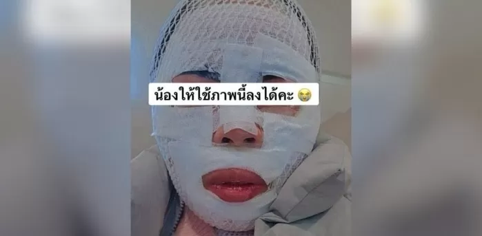 Facebook 'The Thaiger'