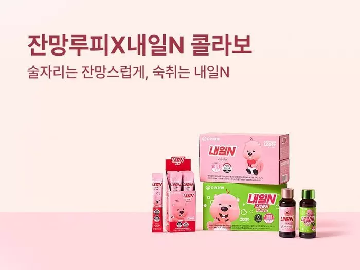 사진 제공 = 유한양행