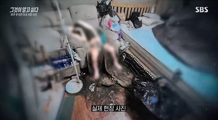 SBS '그것이 알고 싶다'