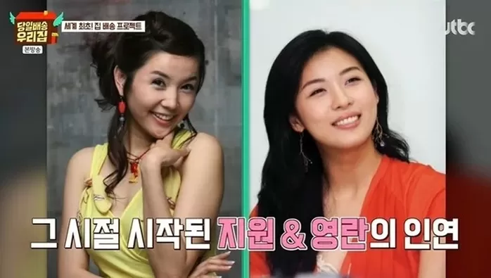 하지원, 미담 터졌다…장영란 "화장실서 환복→대기실 쓰게 해줘" (당일배송)