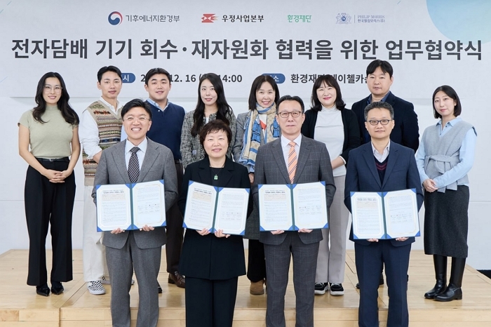 [사진자료] 한국필립모리스는 16일 우정사업본부⋅기후에너지환경부⋅환경재단과 ‘아이코스 기기 우편회수 사업’ 업무협약을 체결했다.jpg