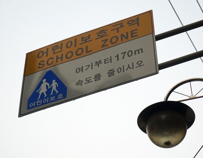 어린이 보호구역 과태료,불법 주차 과태료,주민신고제 도입,행정안전부 과태료,불법 주정차 벌금