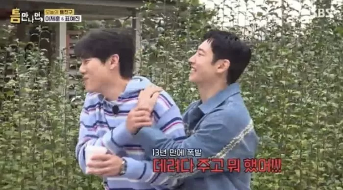 SBS '틈만 나면,'