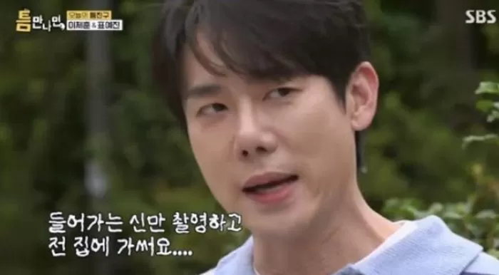 SBS '틈만 나면,'