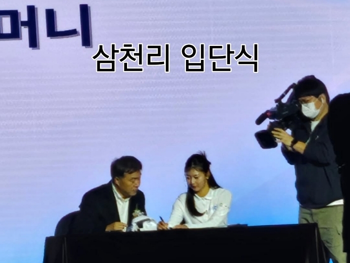 ‘송종국 딸’ 송지아, 프로골퍼 됐다... “삼천리 입단식 치러”