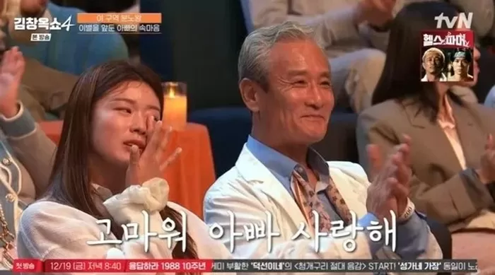 시한부 父 둔 딸의 눈물 사연 