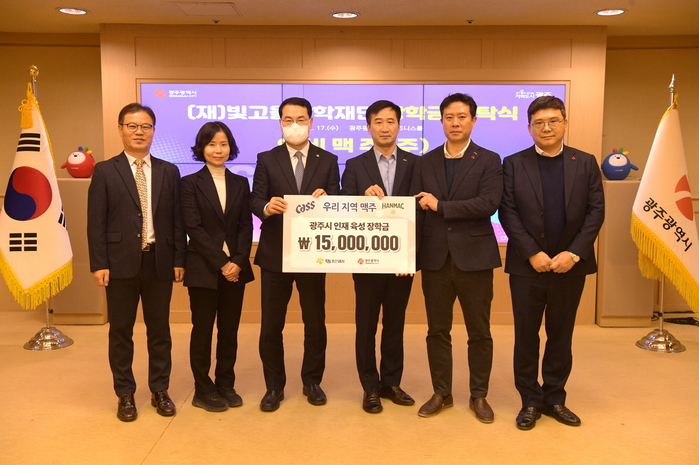 [사진자료] 오비맥주, 광주 인재육성 위한 ‘빛고을 장학금’ 1,500만원 기탁.jpg