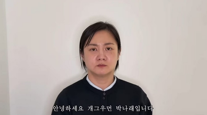 박나래 논란 속 재조명된 1년 전 관상가의 한마디... “얼굴 그만 고치고 머리 빗어라”