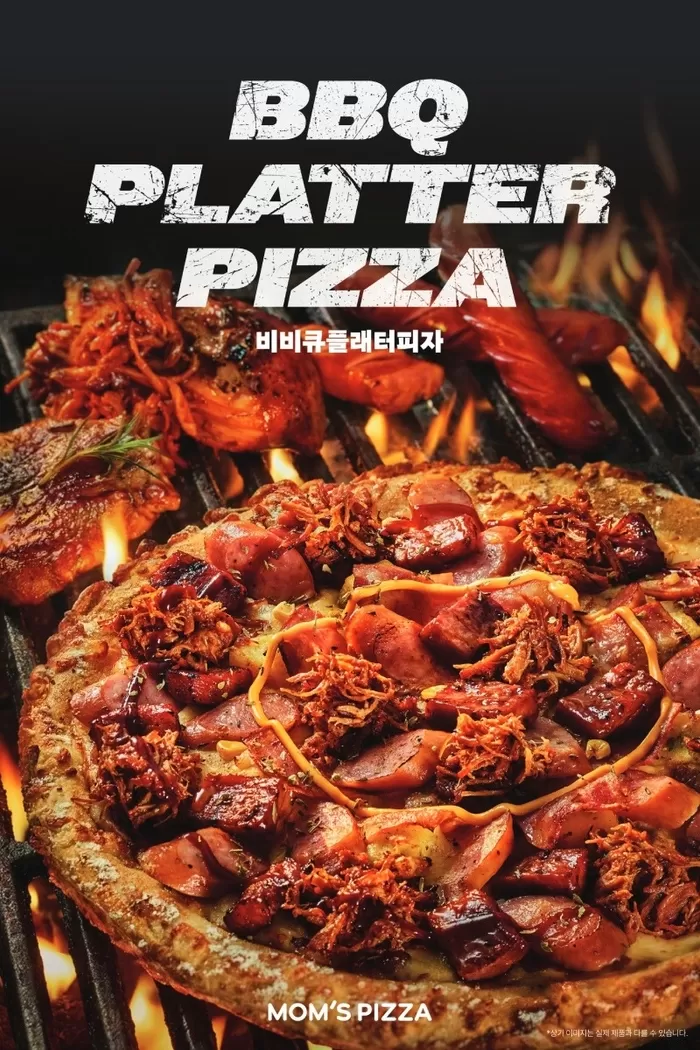 PR_사진자료_'BBQ 플래터 피자' 포스터 이미지.jpg