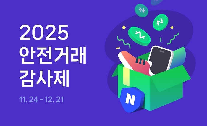 [이미지] 카페 안전거래 캠페인 1.jpg