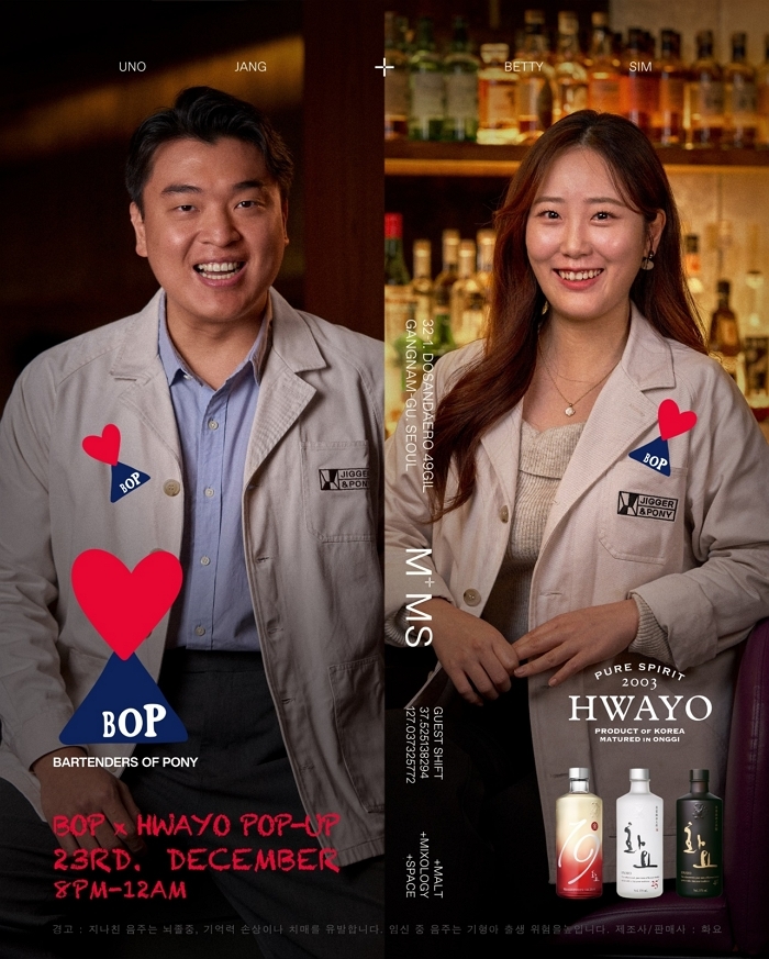 [사진자료] 대한민국 대표 프리미엄 증류 소주 기업 화요가 싱가포르 소재의 세계적 바(Bar)그룹 지거 앤 포니(Jigger & Pony)와 협업해 글로벌 바 네트워크 확장을 본격화한다..jpg