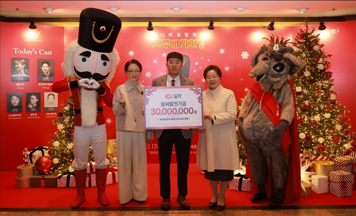 일화, 문화소외계층 위해 ‘꿈과 사랑의 크리스마스 축제’에 3000만원 기부