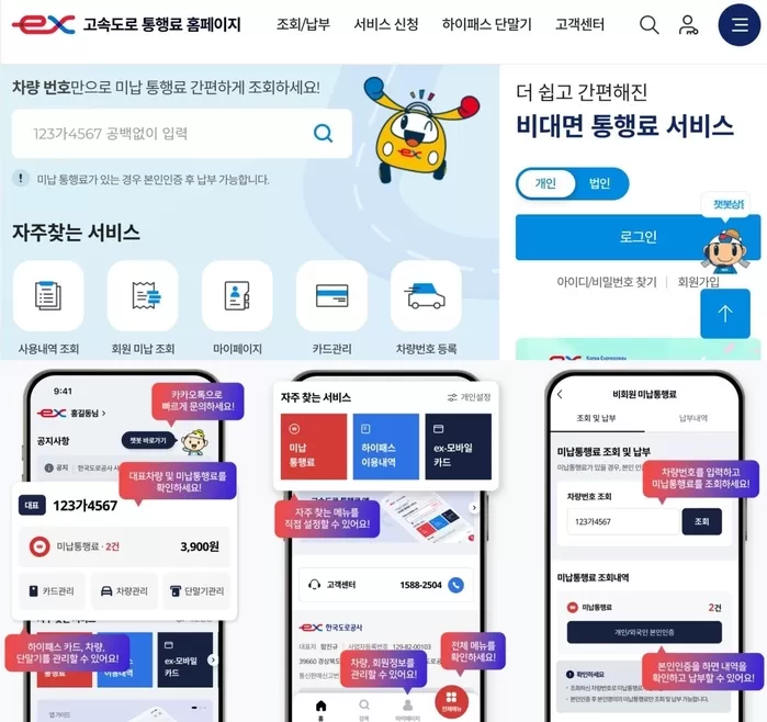 한국도로공사 제공