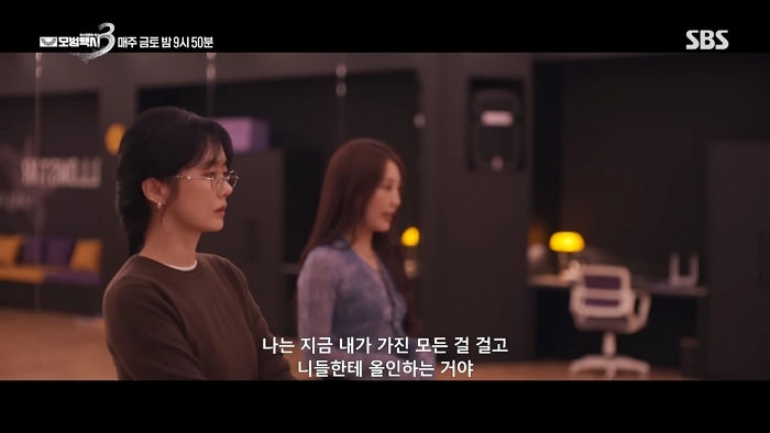 [9회 예고] 이제훈, 의뢰인 협박하는 소속사 내부로 진입 위해 매니저 교체! 0-4 screenshot.jpg