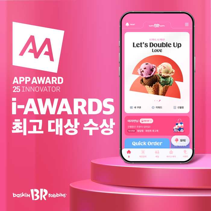 배스킨라빈스, ‘스마트앱어워드 2025’ 최고 대상 수상... “국내 가장 혁신적인 앱”
