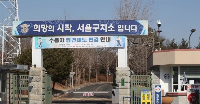 심부름꾼으로 전락한 교도관, 햄버거·불닭 소스도 배달... 7천만원 ‘독방 거래’의 전말