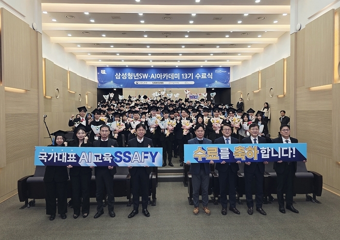 사진 ① SSAFY 13기 수료식 사진.jpg