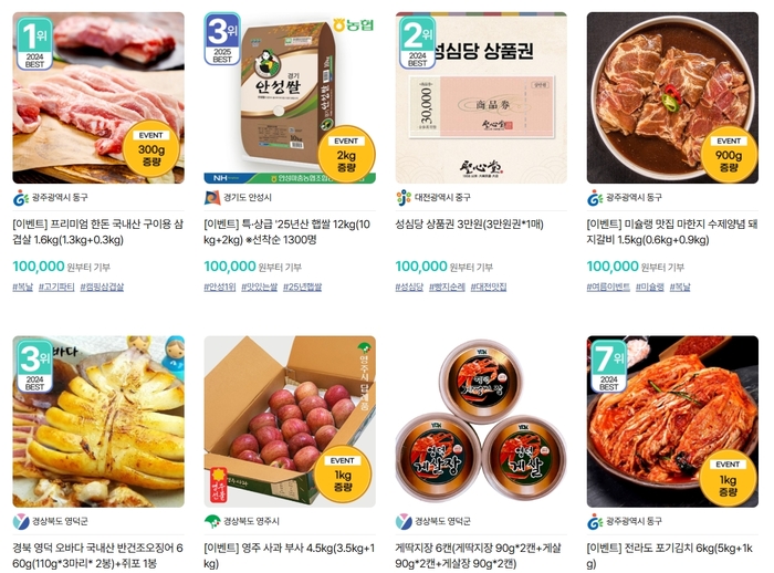 위기브 판매인기순 답례품 / 위기브