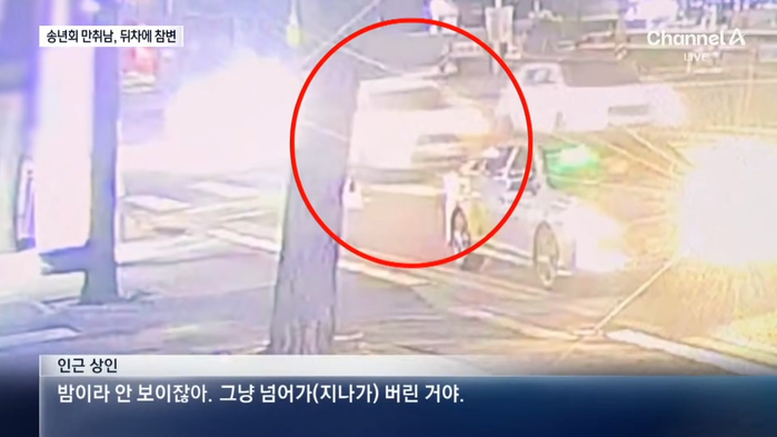 송년회 뒤 귀가 중 쓰러져…택시 승객 참변 _ 채널A _ 뉴스A 0-53 screenshot.png