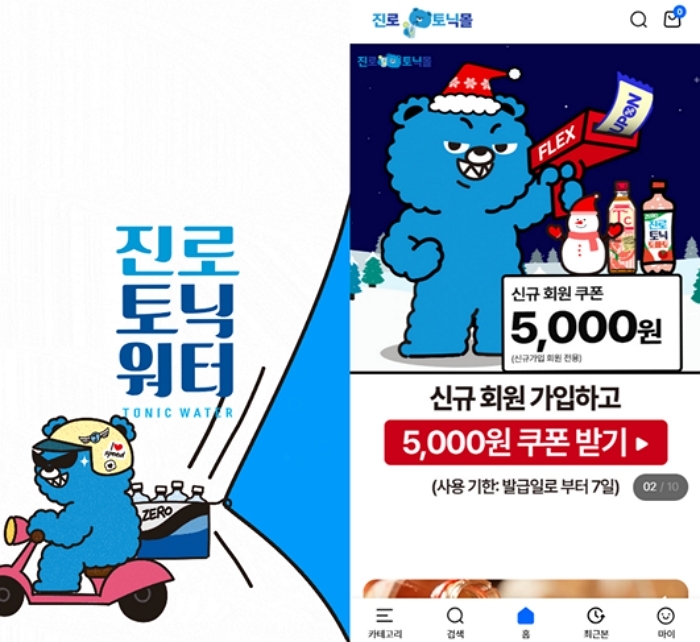 [사진자료] 하이트진로음료 공식 온라인몰 ‘진로토닉몰’.jpg