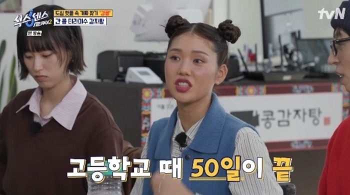 “고등학생 때 바람피워서 50일 만에 끝났어요”... 미미, 첫사랑 이별 썰 공개했다