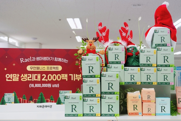 [라엘코리아 보도자료 이미지] 라엘, 취약계층 여성 청소년 위해 생리대 2,000팩 기부.jpg