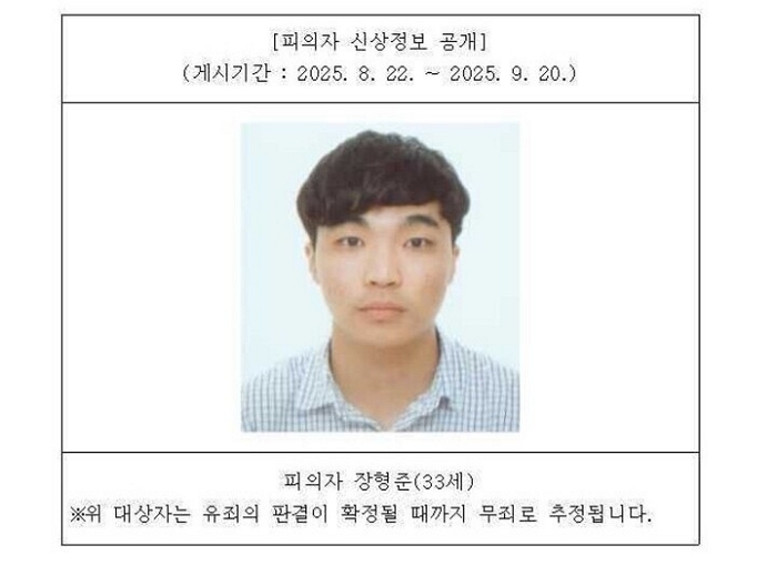 origin_울산스토킹살인미수장형준징역22년선고.jpg