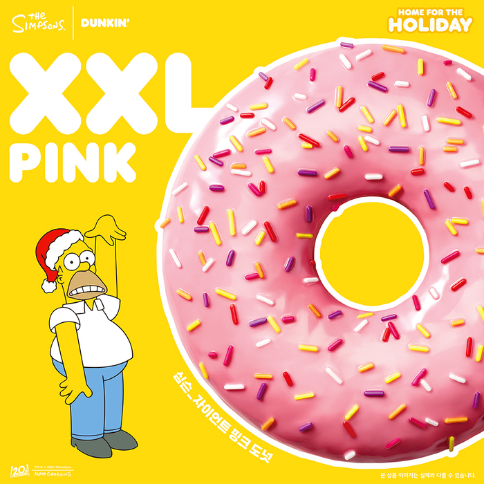 SPC 던킨, ‘심슨 자이언트 핑크 도넛’ 한정 출시... ‘심슨 핑크 도넛’보다 5배 더 커