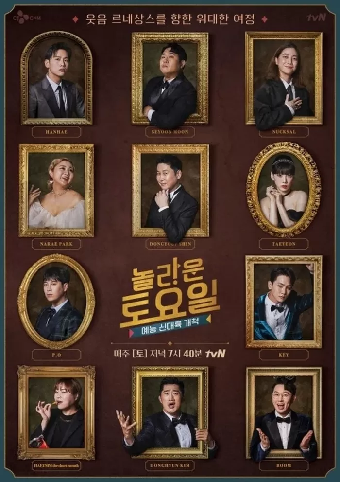 ‘주사이모 연루’ 박나래·키·입짧은햇님 하차... ‘놀토’ 제작진 입장 발표