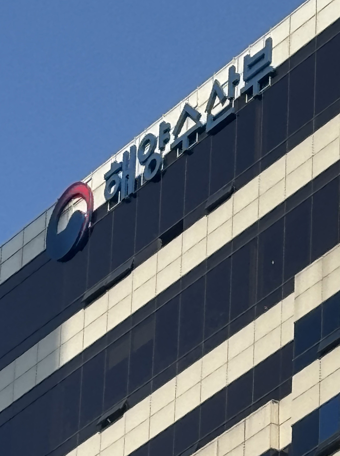 부산시 동구 해양수산부 임시청사 본관 IM빌딩에 해양수산부 간판이 걸려있는 모습 / 뉴스1