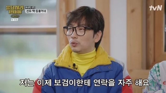 이동휘 “명품 C사 할인 받으려고 박보검한테 시도 때도 없이 연락해”