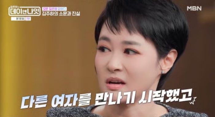 알고보니 ‘유부남’과 결혼했던 김주하... “전 남편 내연녀 집은 맞은편 아파트 16층”