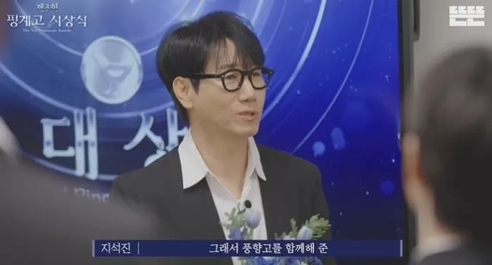 SBS가 안 준 대상, 유재석이 줬다... 지석진, 제3회 ‘핑계고’ 대상 받아