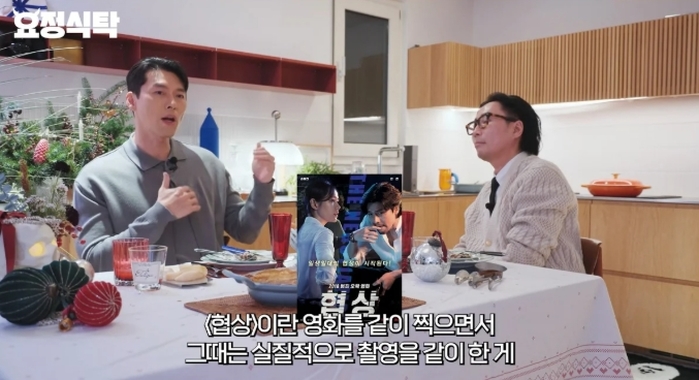 YouTube '요정재형'