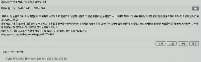 전국공무원노조 강원지역본부 속초시지부 홈페이지 캡처