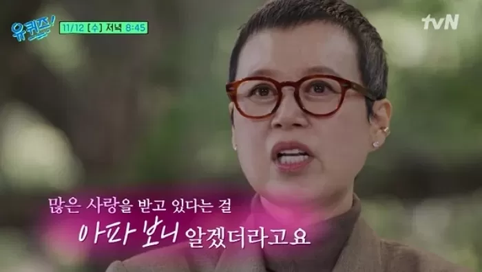 tvN '유 퀴즈 온 더 블럭'