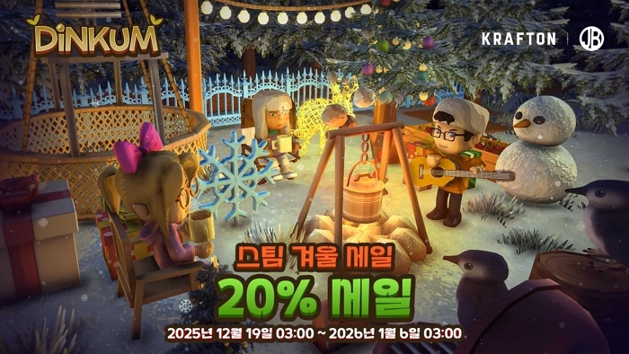 사진자료_크래프톤, ‘딩컴(Dinkum)’ Steam 겨울 할인 프로모션 참여.jpg