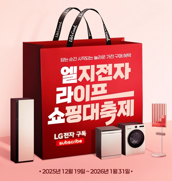 [첨부] LG전자 '2026 엘라쇼' 통합 프로모션 이미지.jpg
