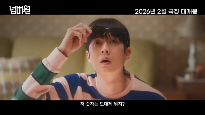 최우식 X 장혜진 X 공승연 [넘버원] 티저 예고편 0-9 screenshot (4).jpg