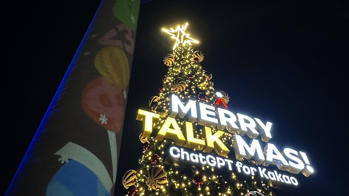 25.12.22[카카오 사진자료4] 카카오. ‘ChatGPT for Kakao’와 함께하는 ‘메리톡마스’ 캠페인 진행.jpg