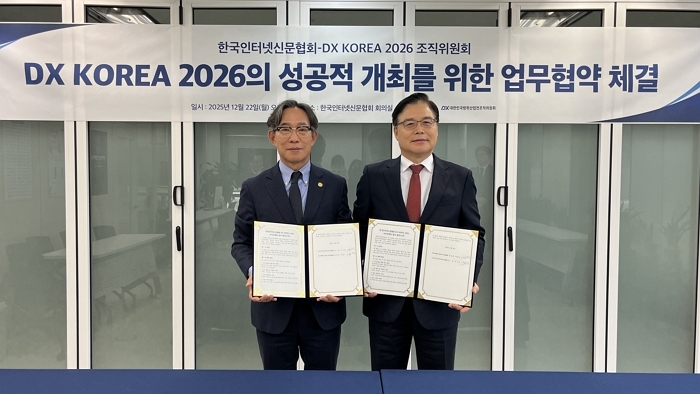 (사진1)한국인터넷신문협회-DX KOREA 2026 조직위원회 방위산업 디지털 홍보 협력을 위한 업무협약 체결.jpg