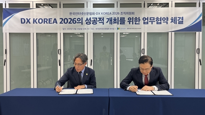 (사진3)한국인터넷신문협회-DX KOREA 2026 조직위원회 방위산업 디지털 홍보 협력을 위한 업무협약 체결.jpg