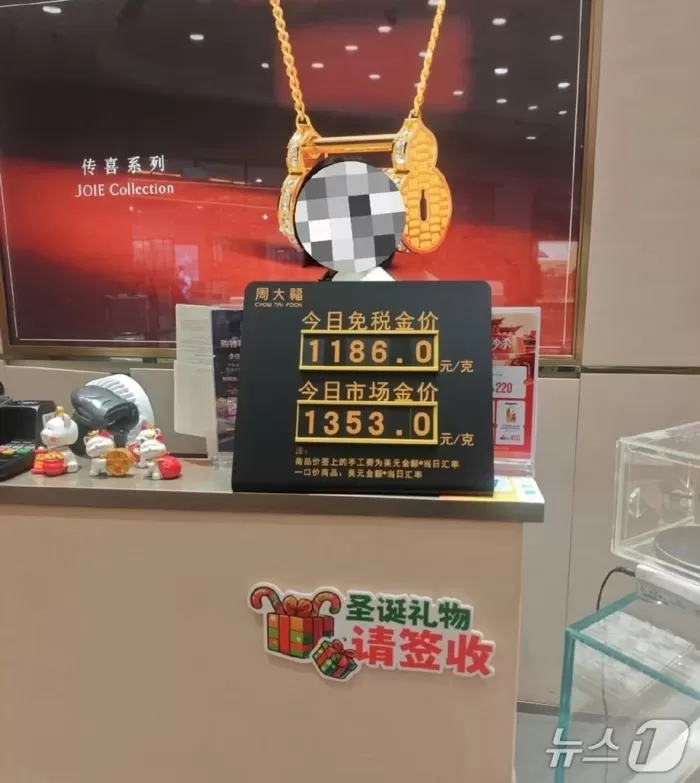 하이난 쇼핑몰에 표시된 금 가격.면세 적용 후 g당 가격이 1186위안으로 시중 가격(1353위안) 대비 낮다. (웨이보 갈무리)