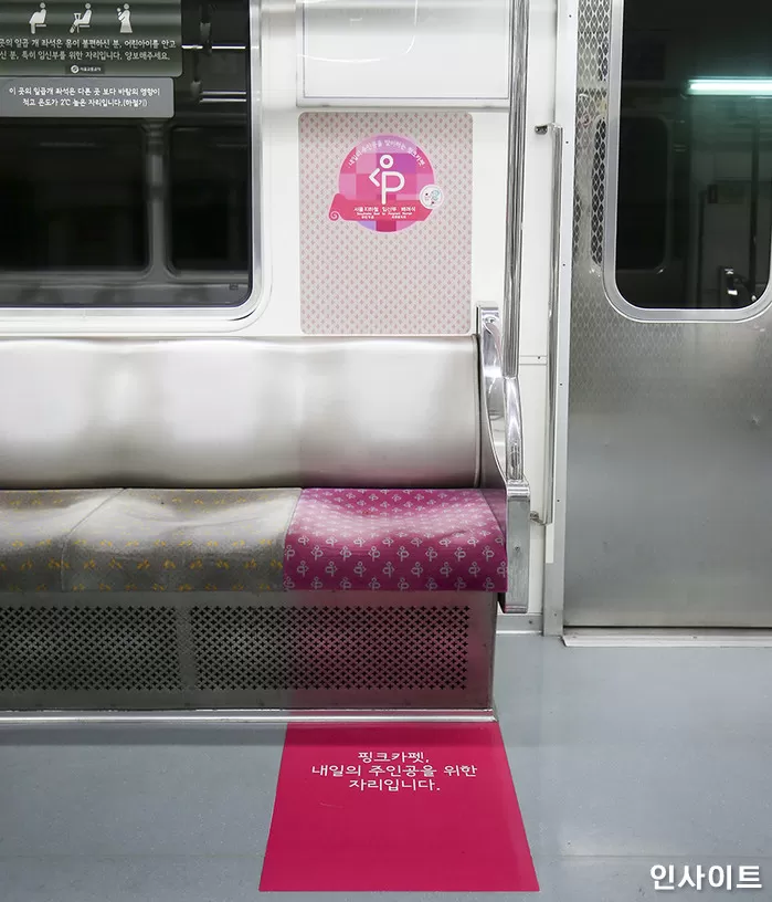 지하철 임산부 배려석에 생긴 '감지센서'...무심코 앉았다가 '이렇게 ...