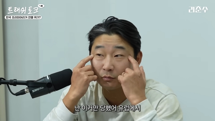 영국 프리미어리그에 한국인이 한 명도 없어진다고…_ 7-29 screenshot.jpg