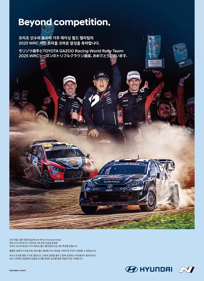 현대자동차가 22일 국내 주요 신문에 게재한 전면 광고 [현대자동차 제공]