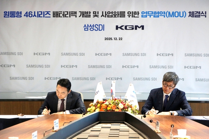 20251223_KGM_삼성SDI와_MOU_체결_2.jpg