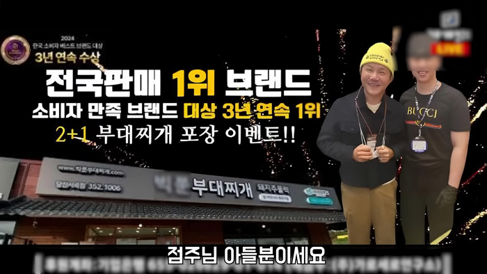 Youtube '장사의 신'