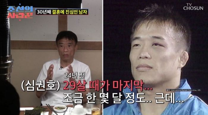 ‘전 레슬링 챔피언’ 심권호, 53년째 ‘모태솔로’ 고백... “여자 앞이면 머리 하얘져”