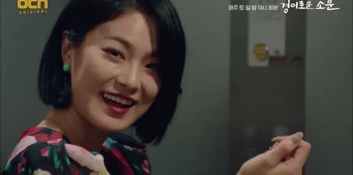 OCN '경이로운 소문'